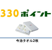 景品